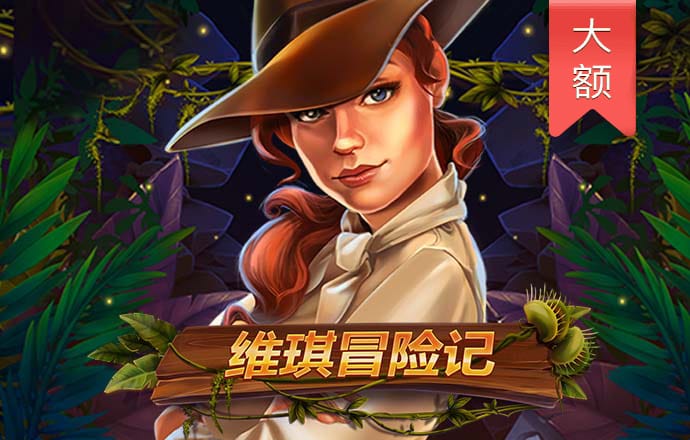 极速百家家乐